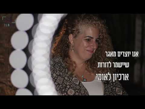 Preview image for the video "עדות 710".