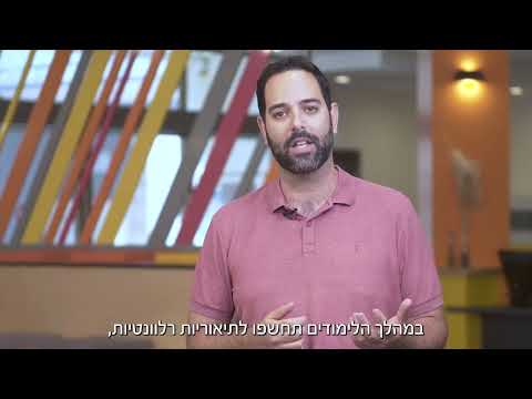 Preview image for the video "תואר שני בתקשורת - ניהול קהילות דיגיטליות, לומדים במכללה האקדמית ספיר".