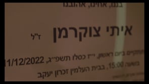 Preview image for the video "בקצה השבילים הכתומים- הטריילר הרשמי".