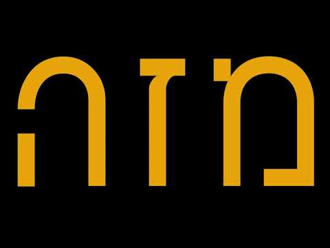 Preview image for the video "שער האקדמיה - דודי אשכנזי | The Academy Gate - David Ashkenazi".