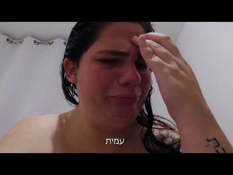 Preview image for the video "A part of me | Amit Goldman".