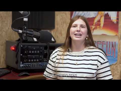 Preview image for the video "מסלול רדיו ופודקאסטים - תואר ראשון בתקשורת במכללה האקדמית ספיר".