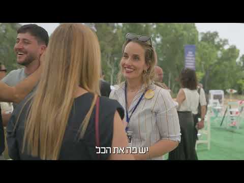 Preview image for the video "12.5.26 טקס ההכרזה על המתחם העתידי של הפקולטה לטכנולוגיה במכללה האקדמית ספיר, קמפוס שדרות".
