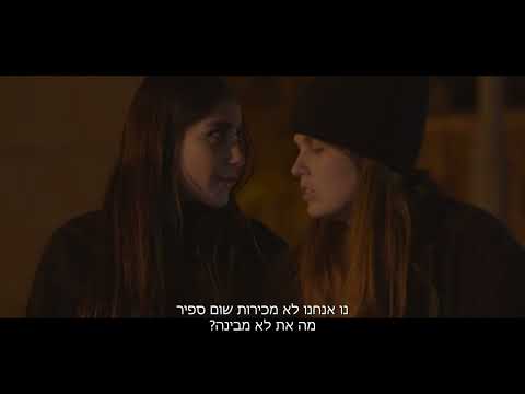 Preview image for the video "Bottomless | Shani Steiner".