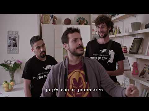 Preview image for the video "אבן חן הפקות - שאול אדם | Even Chen Productions - Shaul Adam".