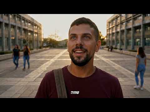 Preview image for the video "אגף קשרי אקדמיה, תעסוקה ויזמות בספיר".