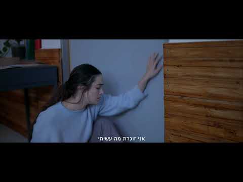 Preview image for the video "חדר 7 - שי בסקין | Room 7  - Shai Baskin".