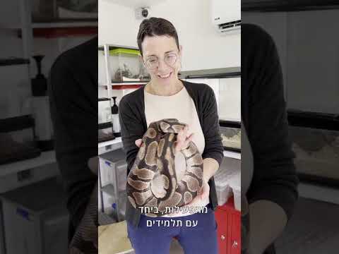 Preview image for the video "טבע האדם - פרויקט מעורבות חברתית המכללה האקדמית ספיר".