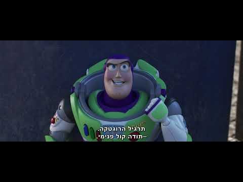 Preview image for the video "צעצוע של סיפור 4 טריילר מדובב רשמי – Toy Story 4 official trailer".