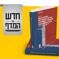 חדש על המדף מוטי גיגי