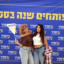 פותחים שנה בספיר