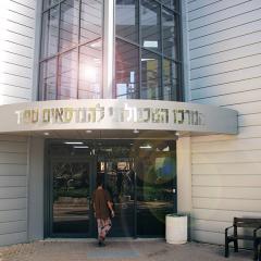 המרכז הטכנולוגי להנדסאים ספיר, צילום כניסה ראשית