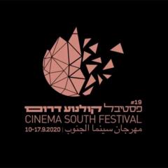 פסטיבל קולנוע דרום ה-19