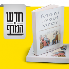 Remaking Holocaust Memory