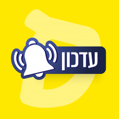 עדכון