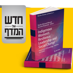 ספר חדש לנוזהה