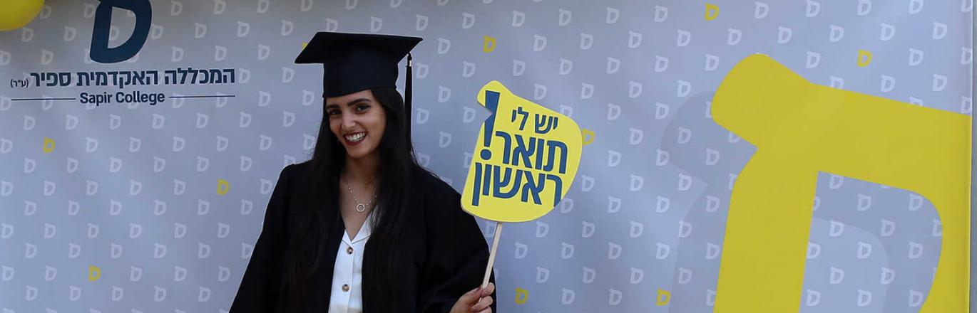 טקס הענקת תארים 8.6.21