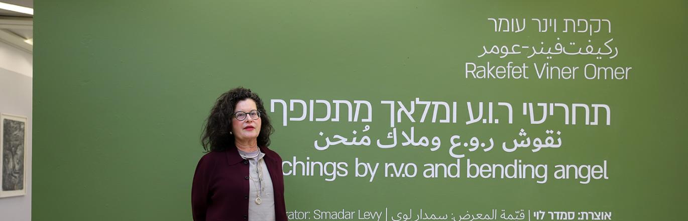 מלאך מתכופף ותחריט ר.ו.ע