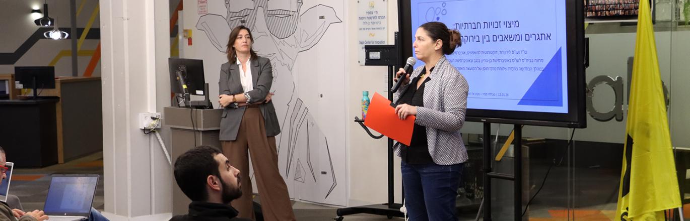 ימי אתגרים תשפ"ו