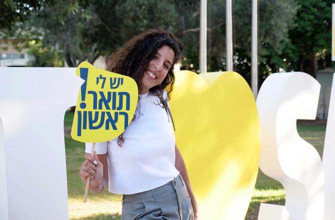 טקס הענקת תארים 7.6.21