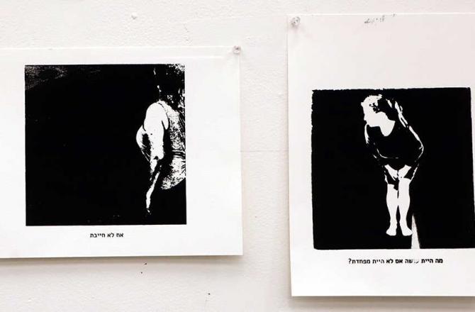 חלומה של גבריאל