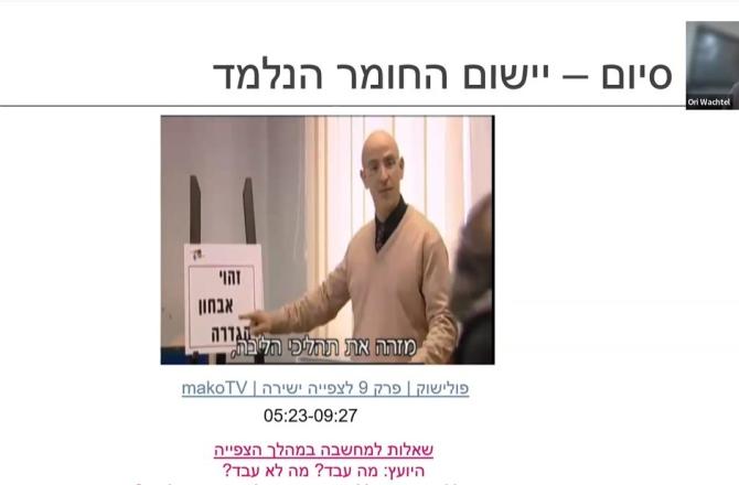 20.1 אורי וכטל