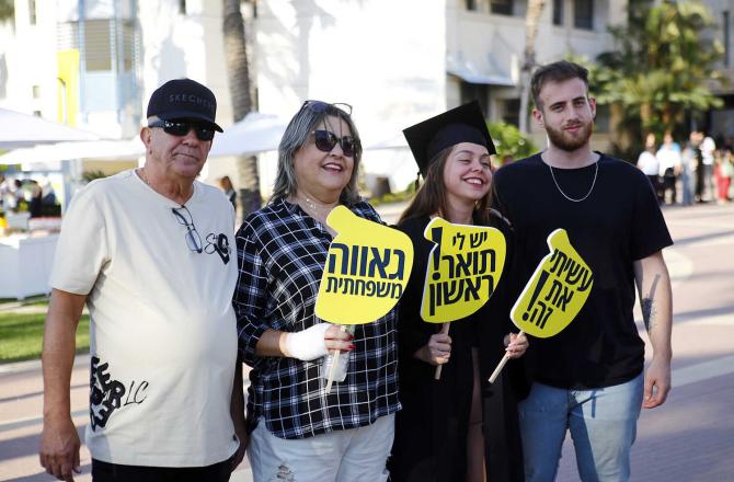 טקס תארים תשפ"ג