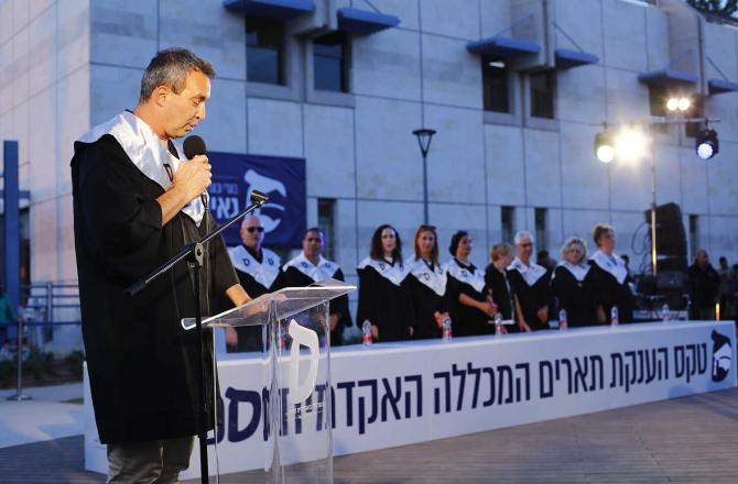 טקס תארים תשפ"ג