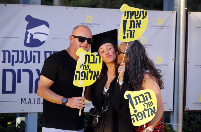טקס תארים תשפ"ב