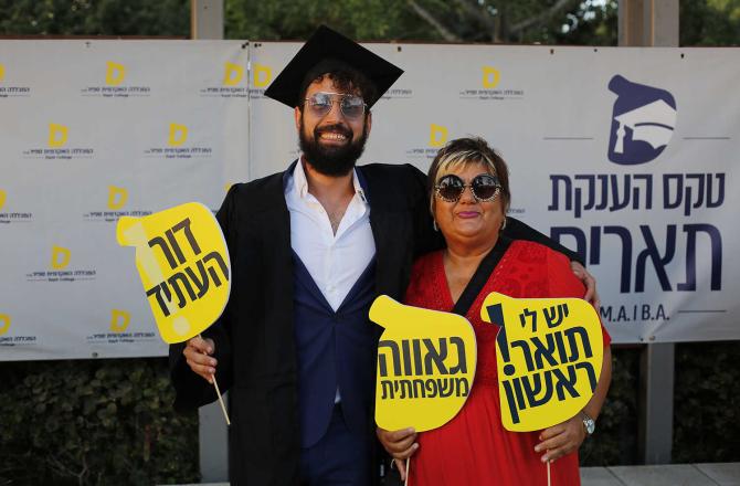 טקסי תארים תשפ"ד