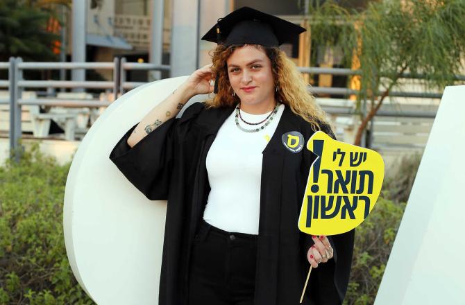 טקסי תארים תשפ"ד
