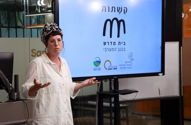 יום אתגרים 24.5.26
