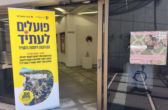 זיכרון מתקדם לעתיד