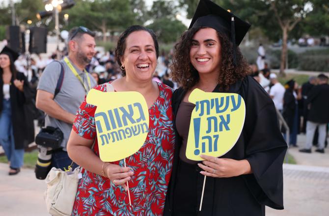 טקס תארים תשפ"ה