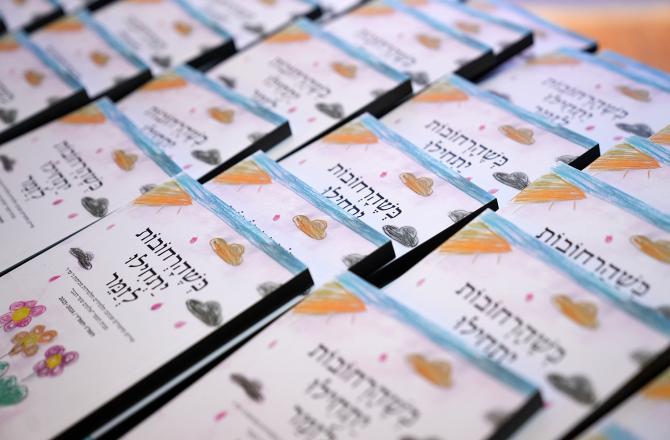 ספרי ילדים