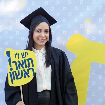 טקס הענקת תארים 7.6.21