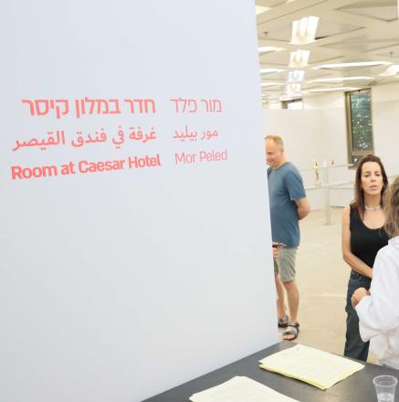 חדר במלון קיסר