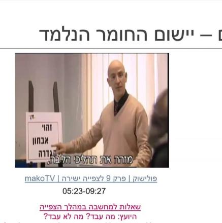 20.1 אורי וכטל