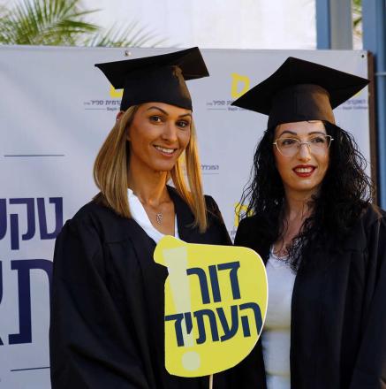 טקס תארים תשפ"ב