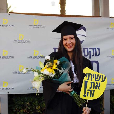 טקסי תארים תשפ"ד