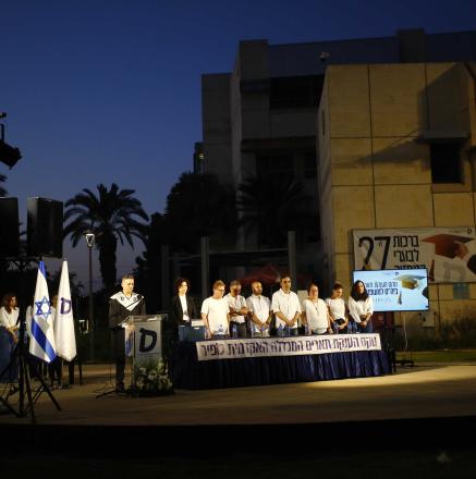 טקס תארים תשפ"ה