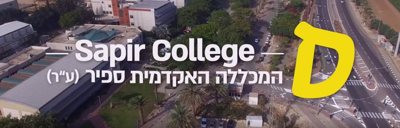 Sapir College - Click to open the video in a popup window