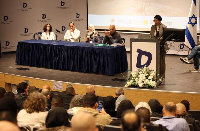 כנס המרכז לחקר החברה הבדואית