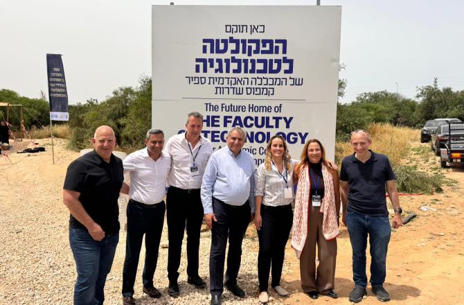 הקמת הפקולטה לטכנולוגיה במכללה האקדמית ספיר