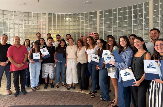 קורס בהנחיית אסתר חיות