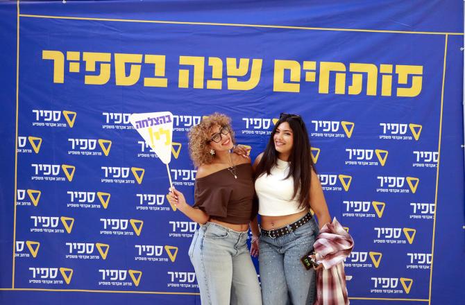 פותחים שנה בספיר