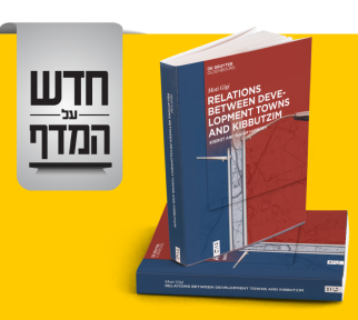 חדש על המדף מוטי גיגי