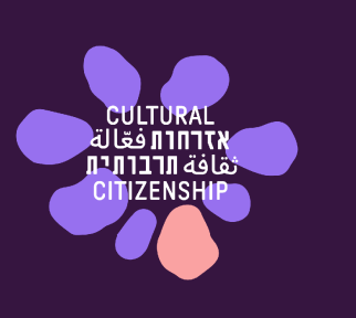 אזרחות תרבותית