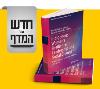 ספר חדש לנוזהה