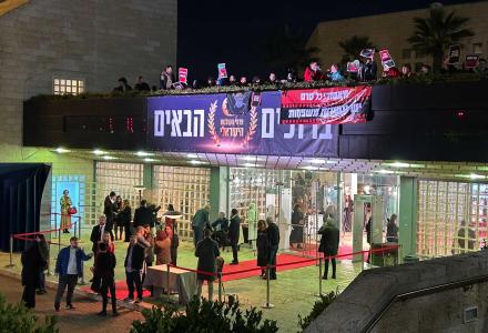 כניסה לטקס פרסי הקולנוע הישראלי